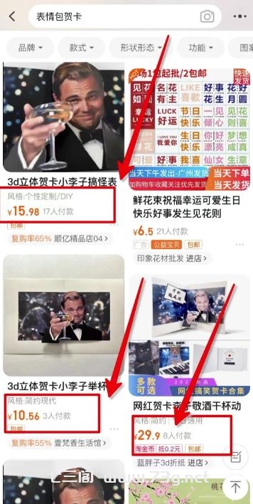 小红书信息差项目，一单赚10元，一天300，绝对蓝海-七三阁