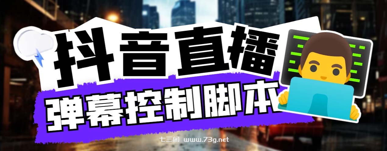 外面收费288的听云游戏助手，支持三大平台各种游戏键盘和鼠标能操作的游戏-七三阁