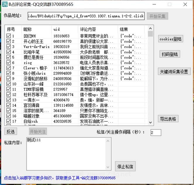 2022年推易抖音爆单特训营最新网络课，直播带货+实战盈利（62节视频课)-七三阁