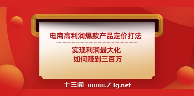 船长·QQ挂机自动卖虚拟资源，难度几乎为0，只需要加群就能躺赚-七三阁