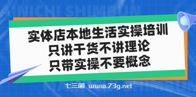 带你玩赚闲鱼（入门+进阶+大神），闲鱼最新玩法，1小时发百单，简单粗暴-七三阁