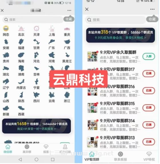 群响·私域成长训练营，从小白到操盘手价值999元-七三阁