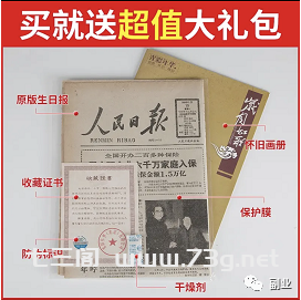 一单11块，月入10000元，这个冷门副业很多人不知道！-七三阁