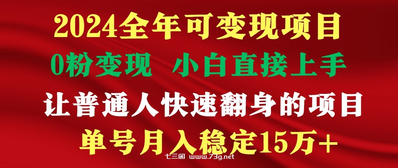 高手是如何赚钱的，一天收益至少3000+以上-七三阁