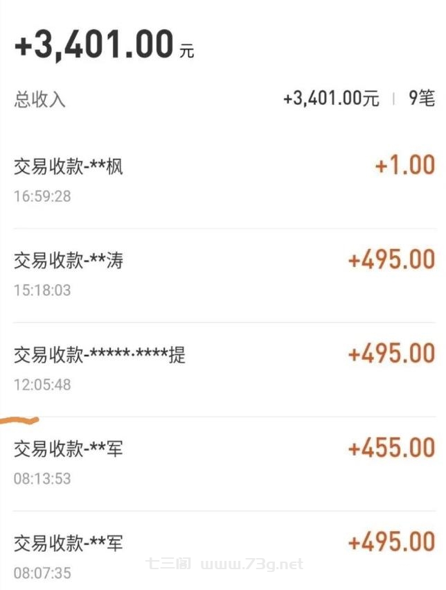 自动看视频无限撸余额秒提现，日赚400＋【视频教程】￼-七三阁