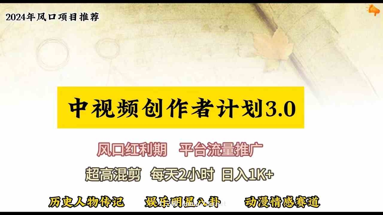 （10139期）视频号创作者分成计划详细教学，每天2小时，月入3w+-七三阁