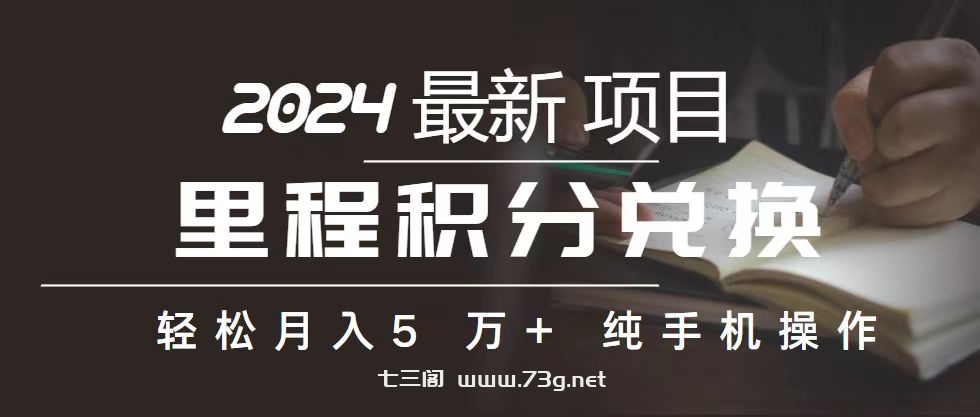 2024最新项目，冷门暴利，暑假来临，正是项目利润爆发时期。市场很大-七三阁