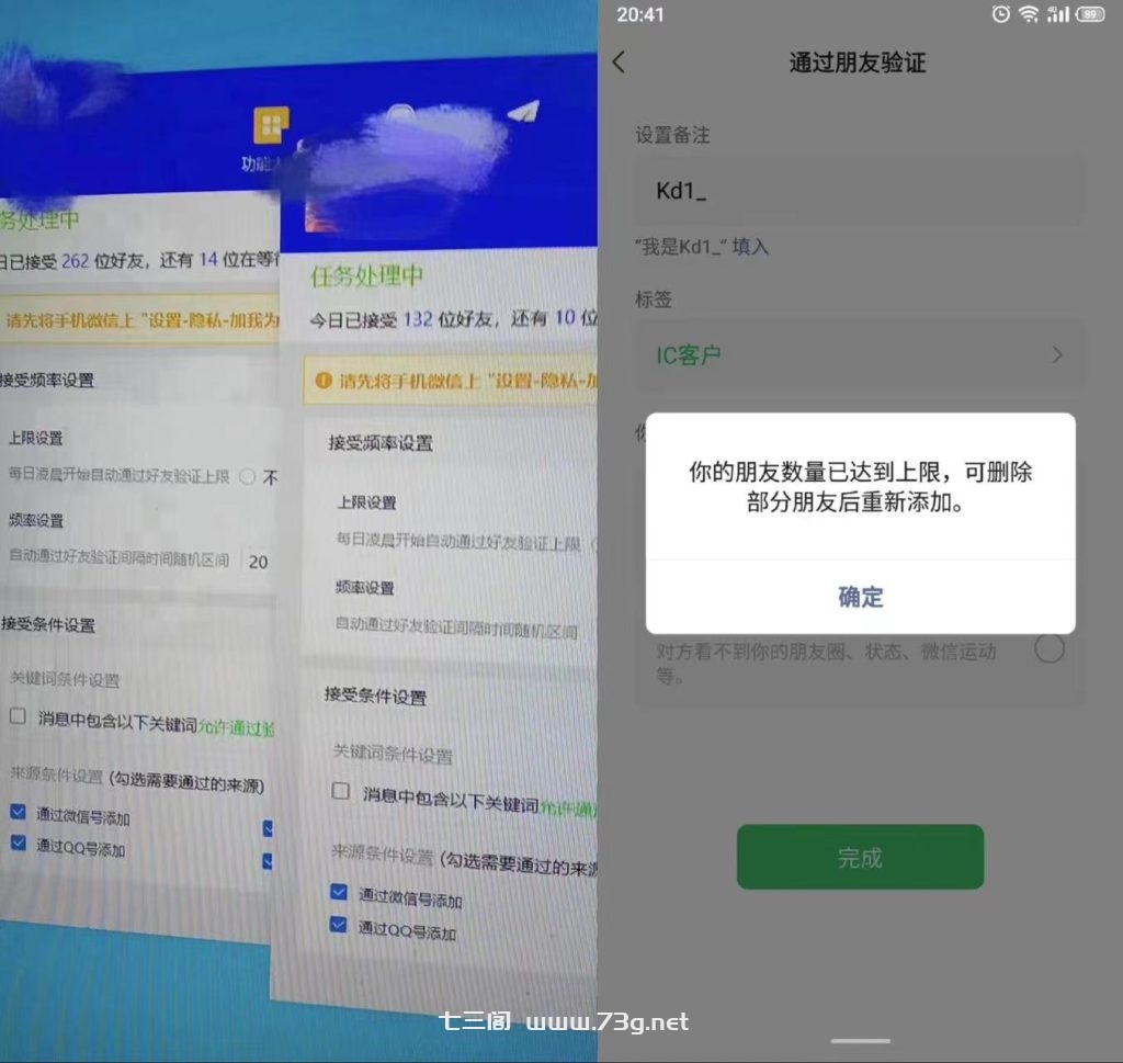 揭秘大佬的私域秘籍 如何一天引流1000+创业粉-七三阁