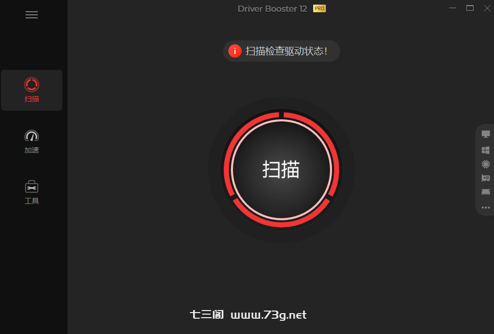 IObit Driver Booster PRO v12.0.0.356 一款专业的驱动更新软件，解锁版